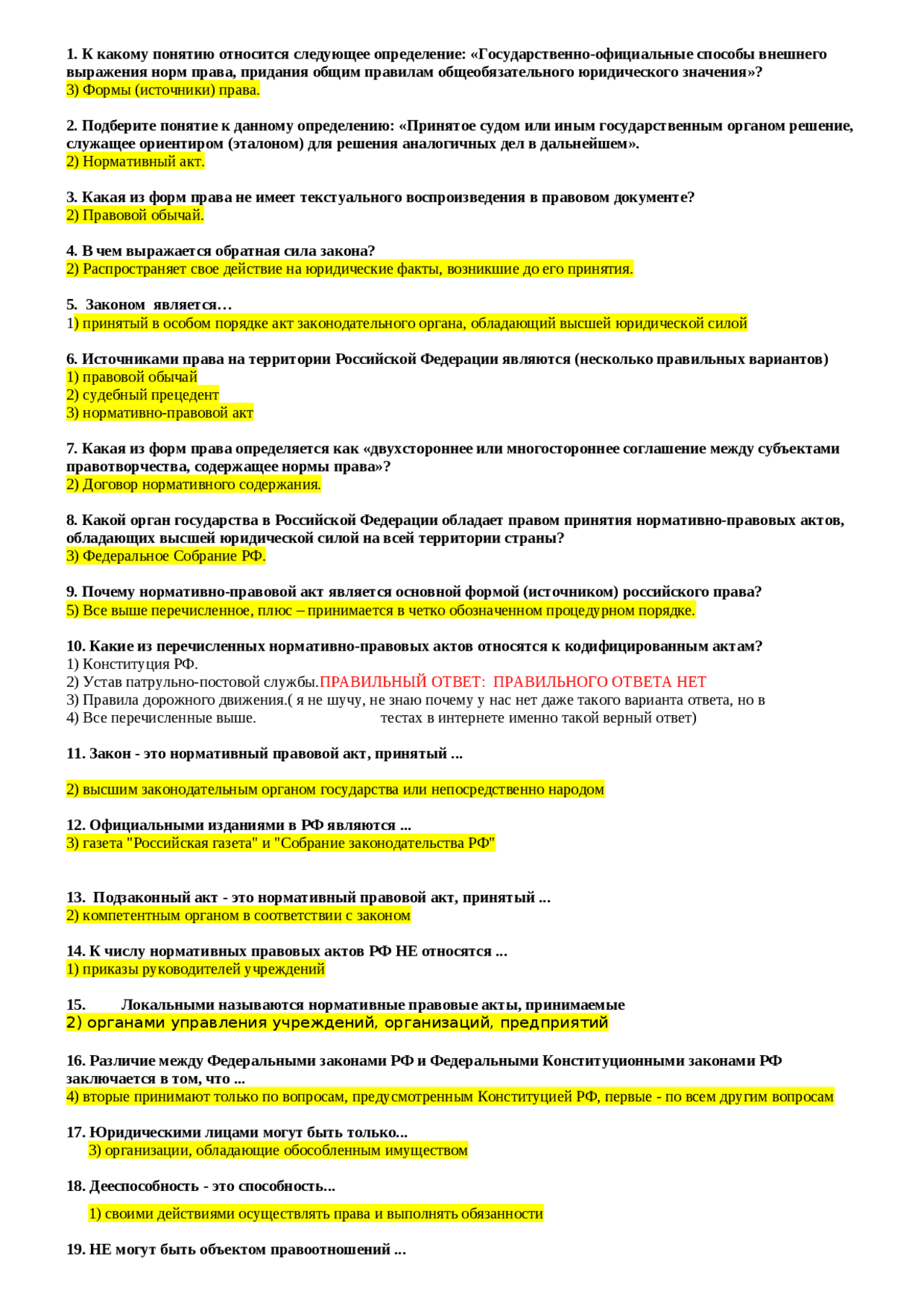 К определению государственно официальные способы внешнего выражения. К определению государственно официальные способы внешнего выражения