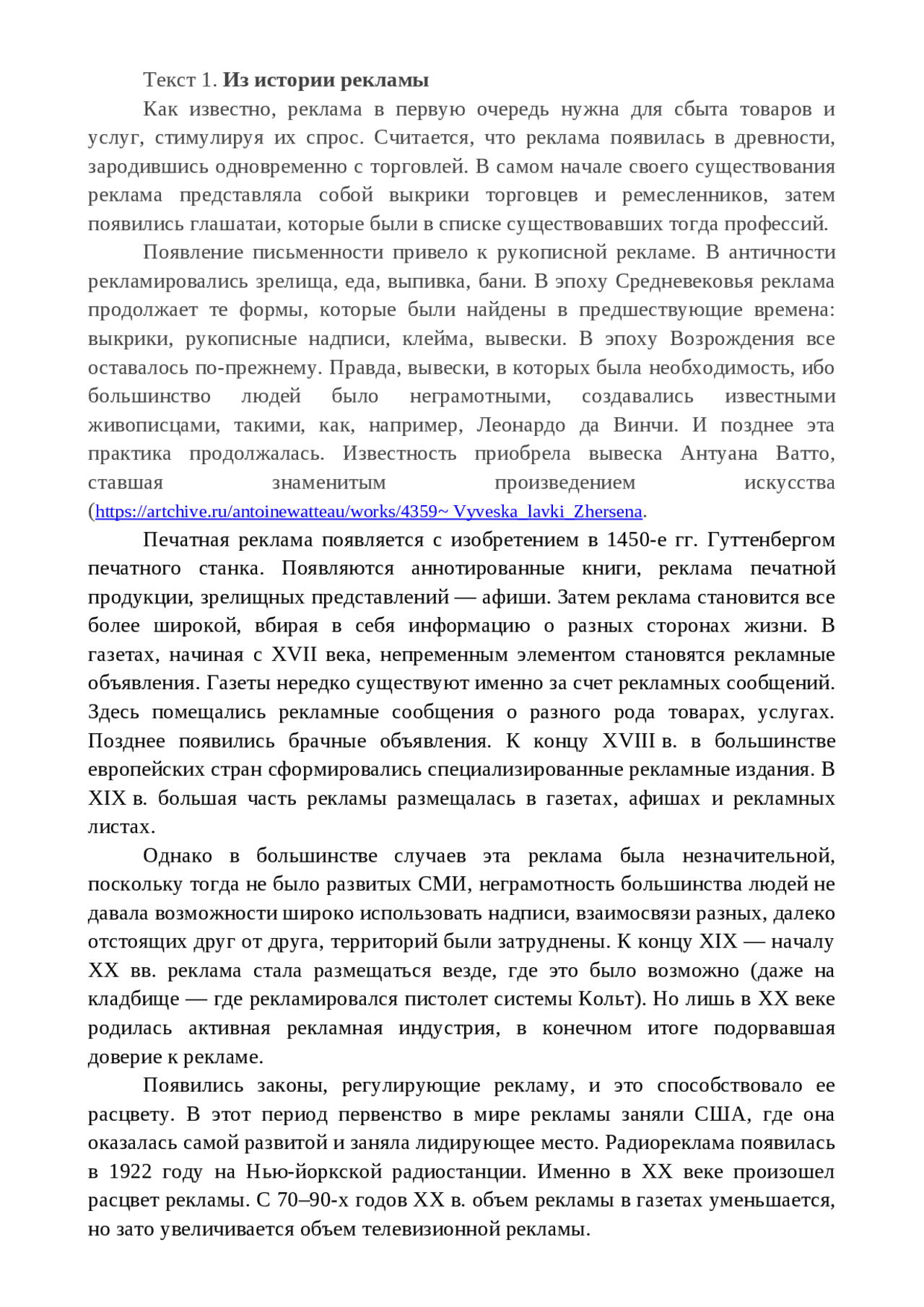 Семиотика рекламы. Материал лекции - Docsity