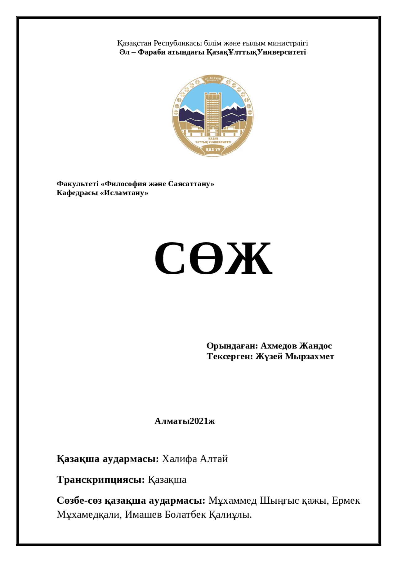 Бачатский порно сайты