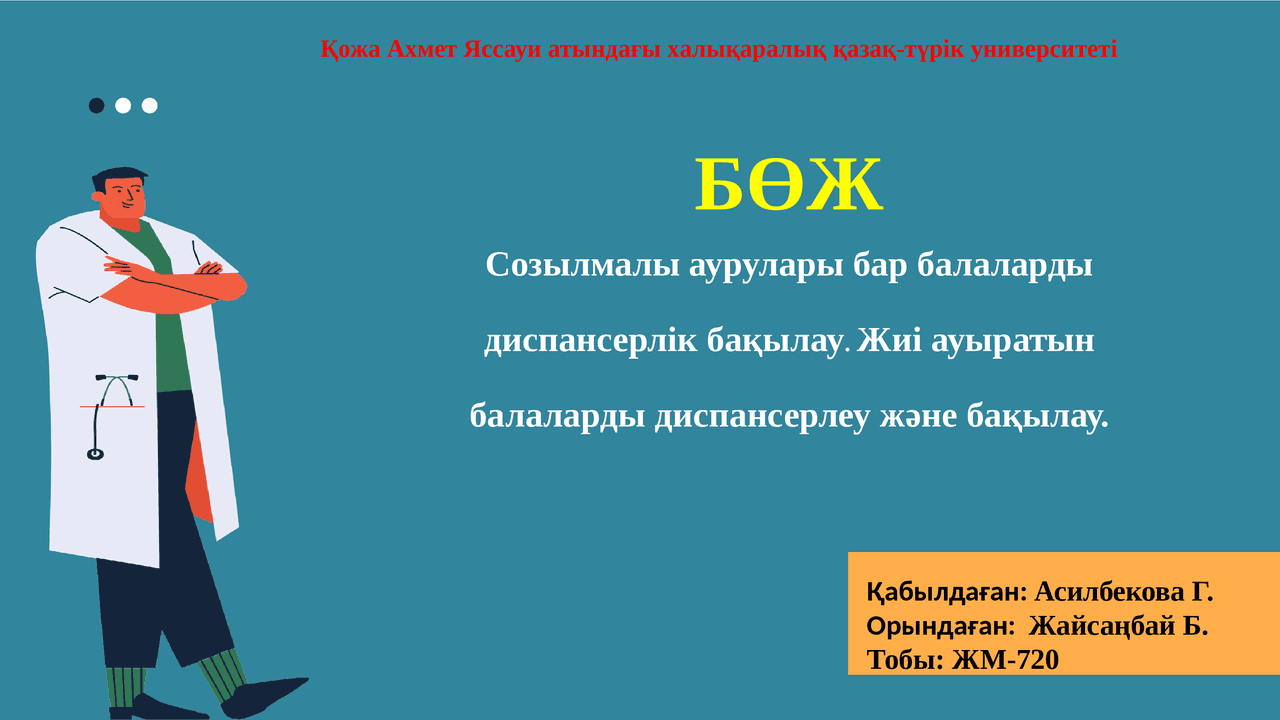 Душ клизмалары туралы бейне