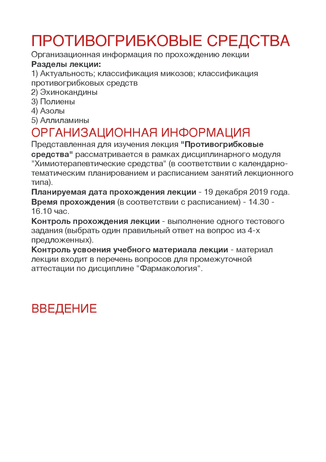 Полиены – Telegraph