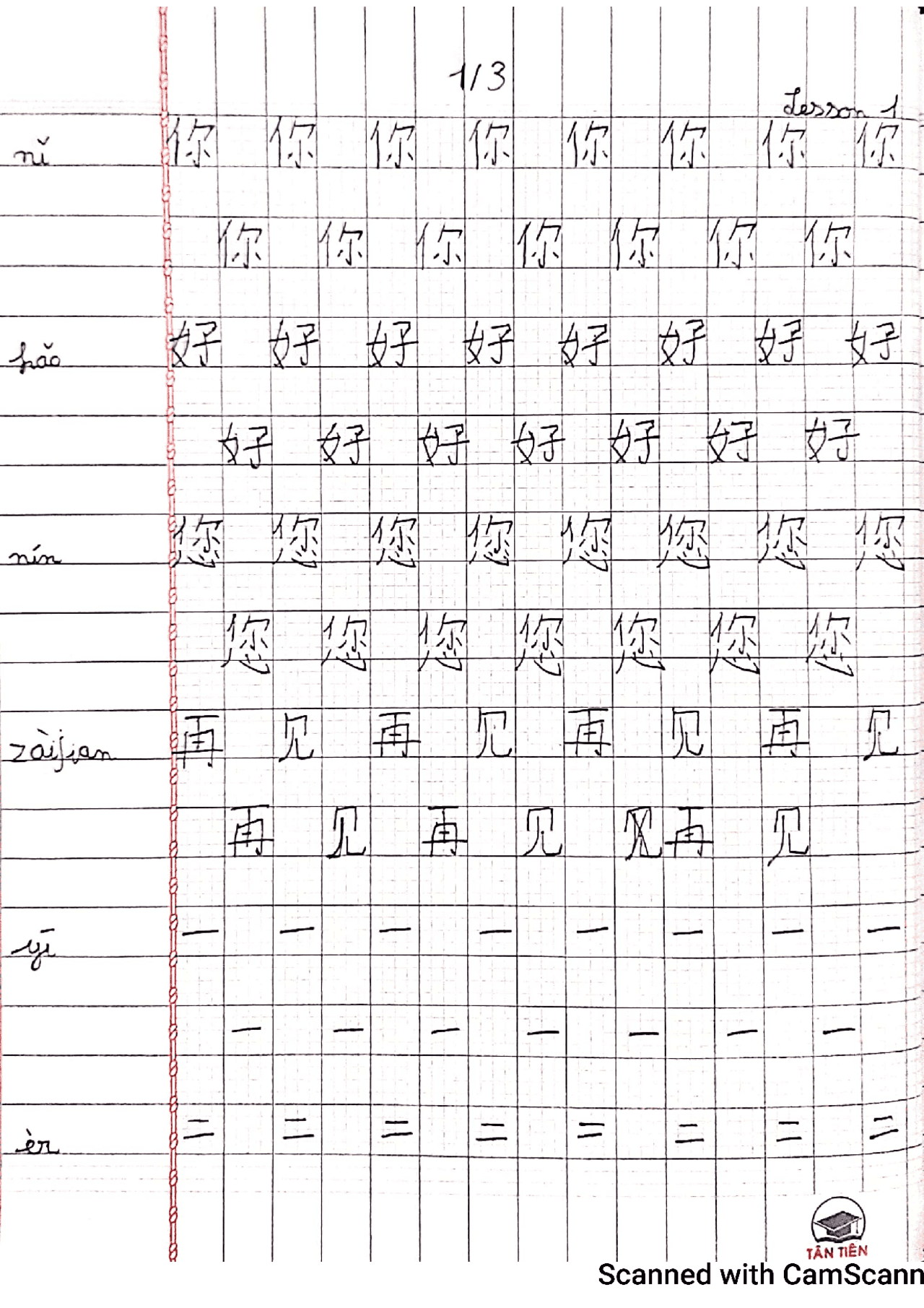 Homework of Chinese language - Docsity