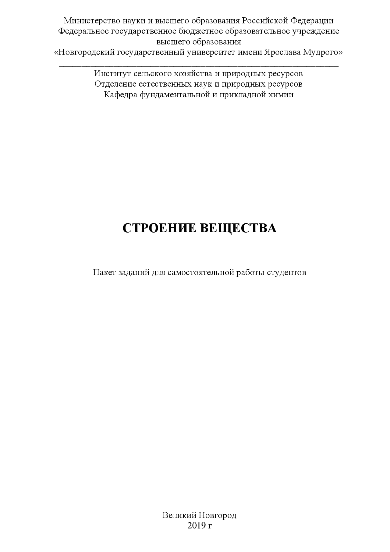 Миндалины. Строение и Топография - Docsity