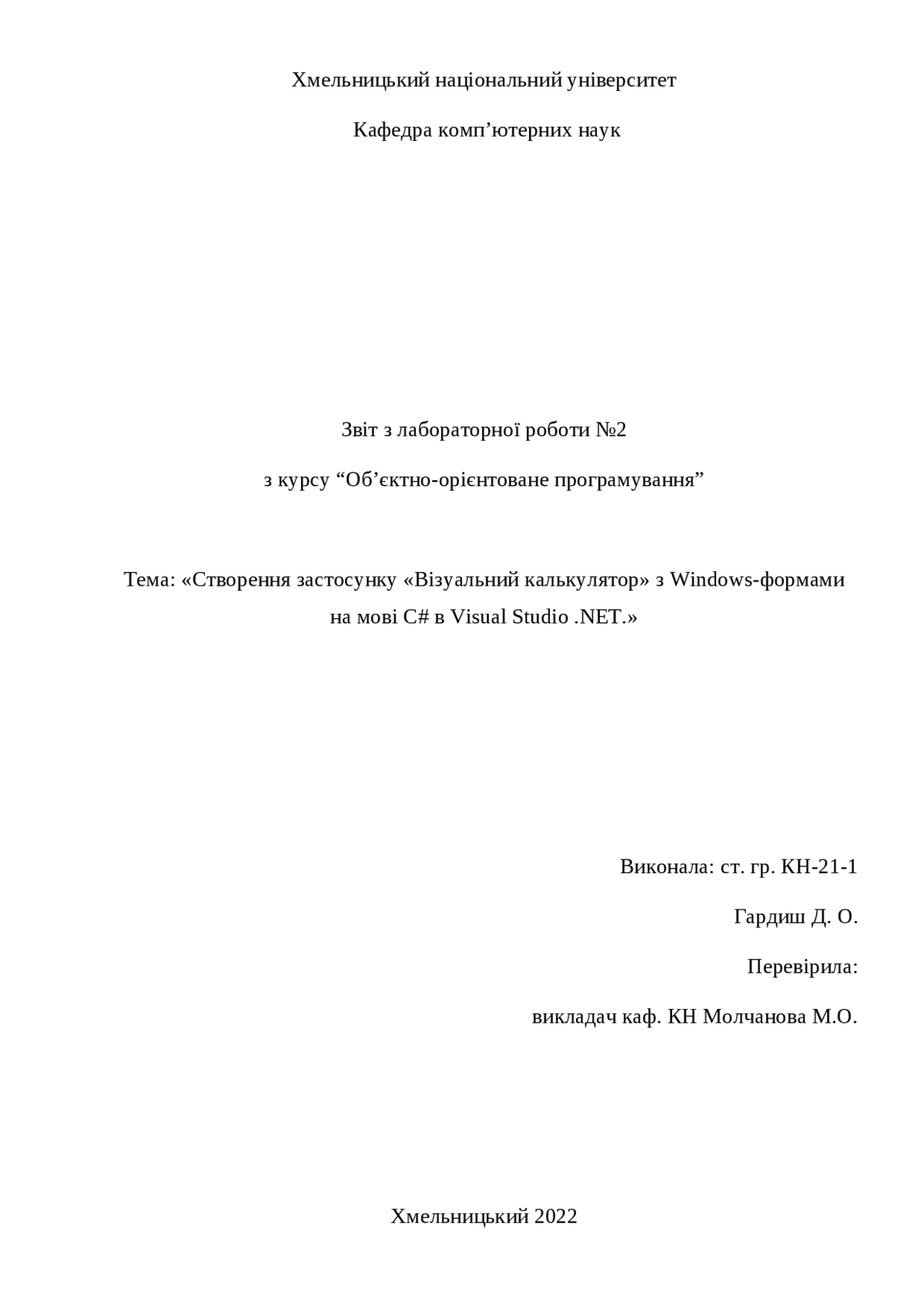 Калькулятор на си шарп | Упражнения и задачи Программирование на C# ...