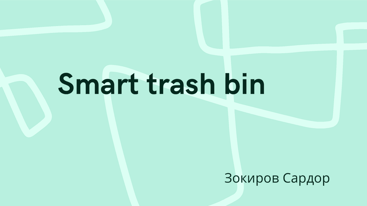 Умные мусорные баки - Docsity