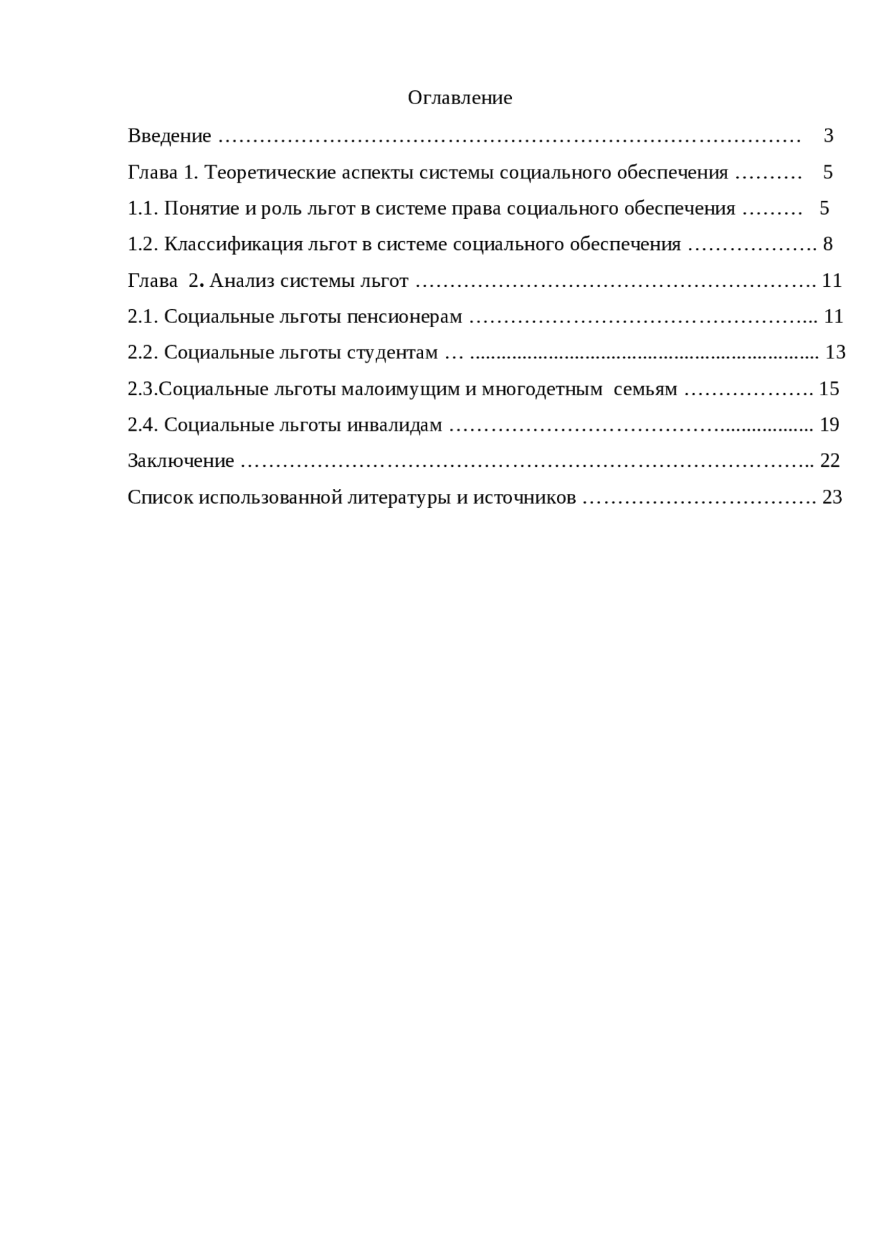 Курсовая работа по псо. Курсовая работа по псо