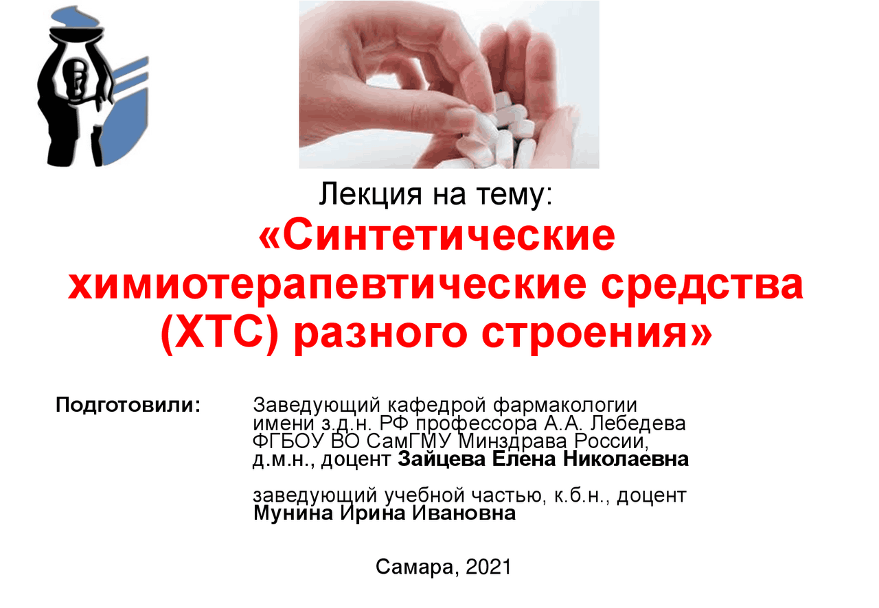 Диуретики и их классификация - Docsity