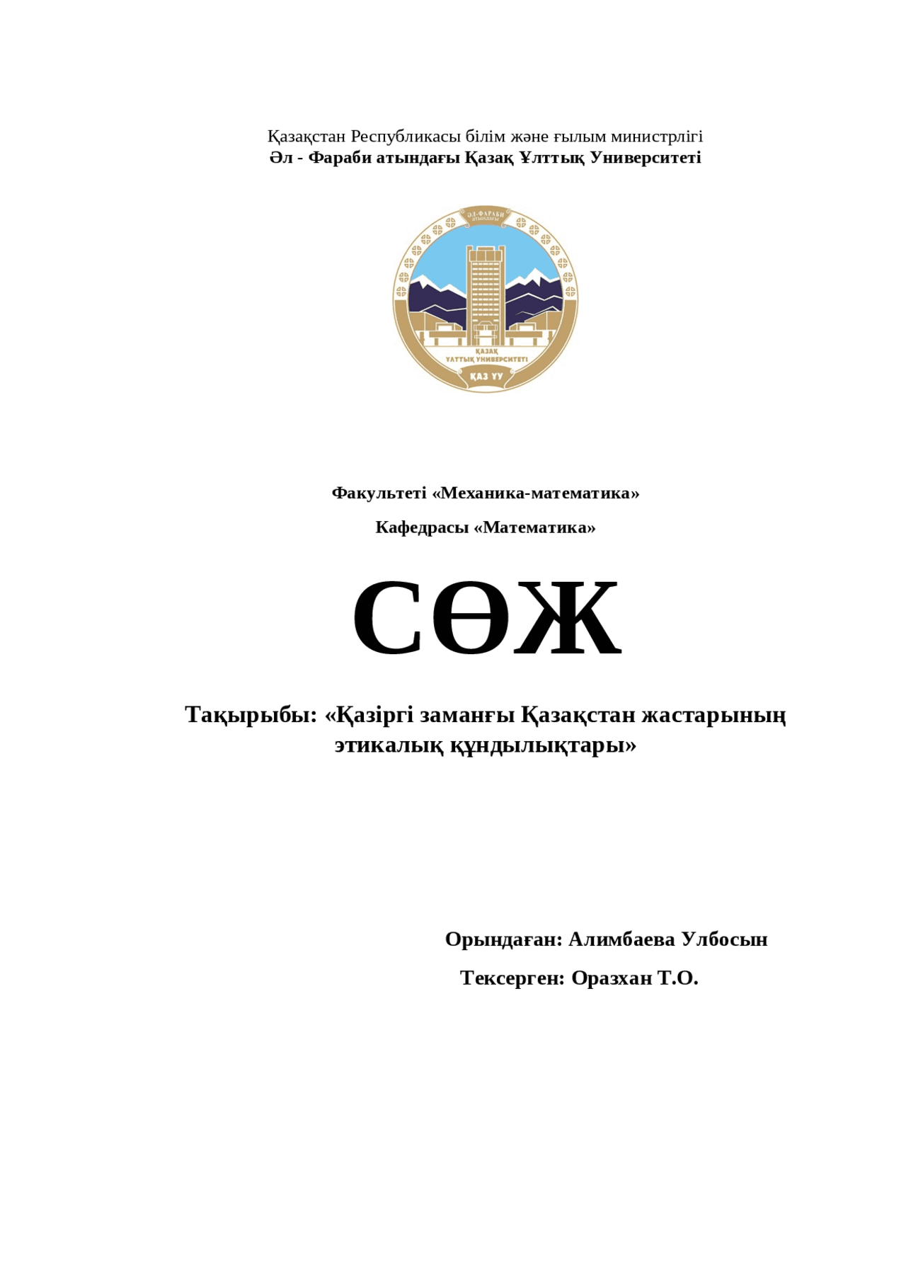 Профессор мен студенттің әуесқойлық порно видеосы