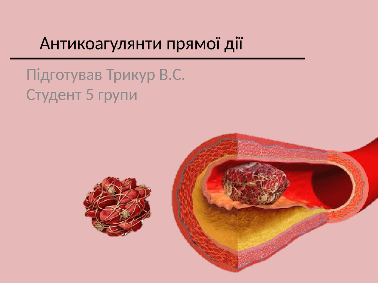Антикоагулянти прямої дії - Docsity