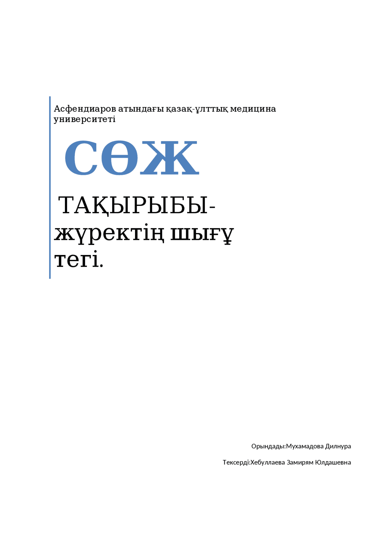 Днепродзержинскіден алынған порно