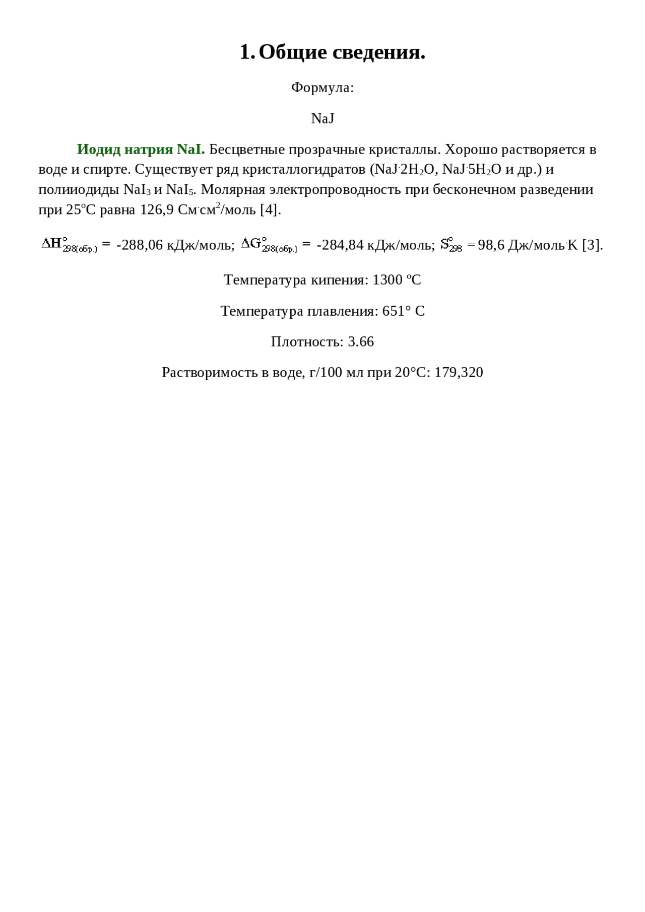 реферат иодид натрия - Docsity