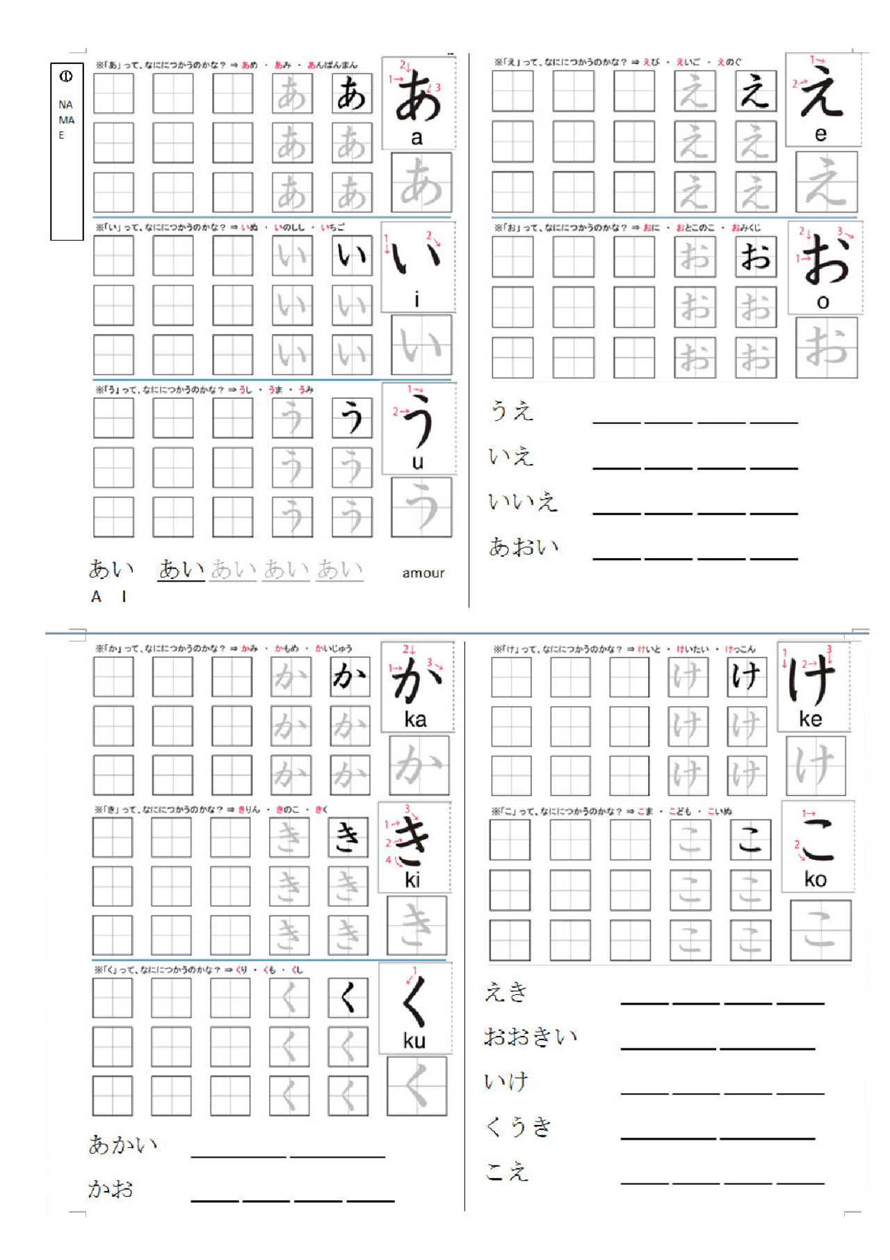 Fiche D exercices Hiraganas Japonais Exercices Fran ais Docsity fiche-d-exercices-hiraganas-japonais-exercices-fran-ais-docsity