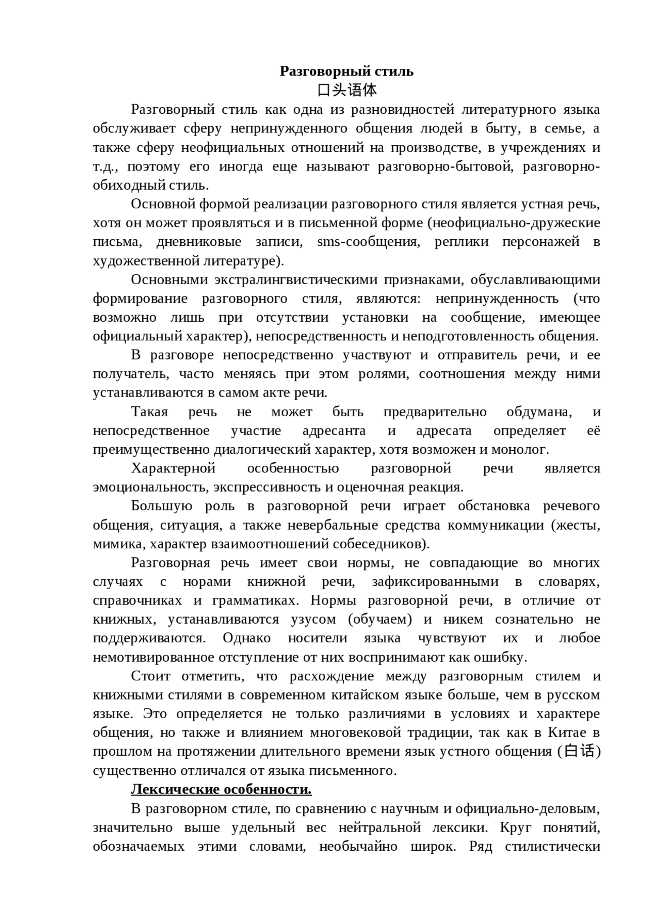 Фразеология-фразеологиялық жүйені оның қазіргі жағдайы мен тарихи ...