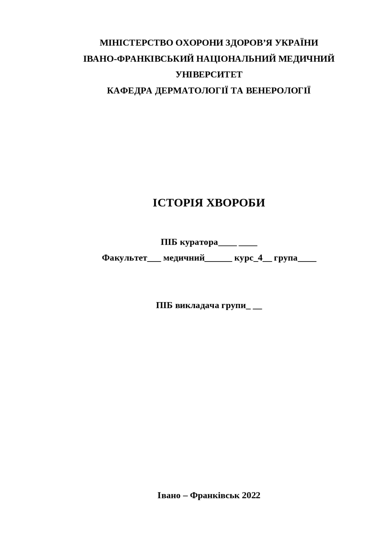 ектима звичайна ІХ дерма - Docsity