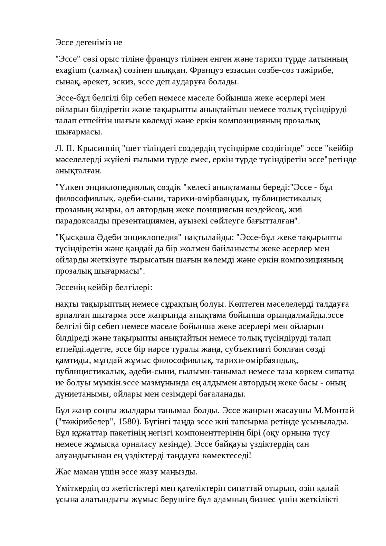 Порно иіскеу Жыныс мүшесі және киска