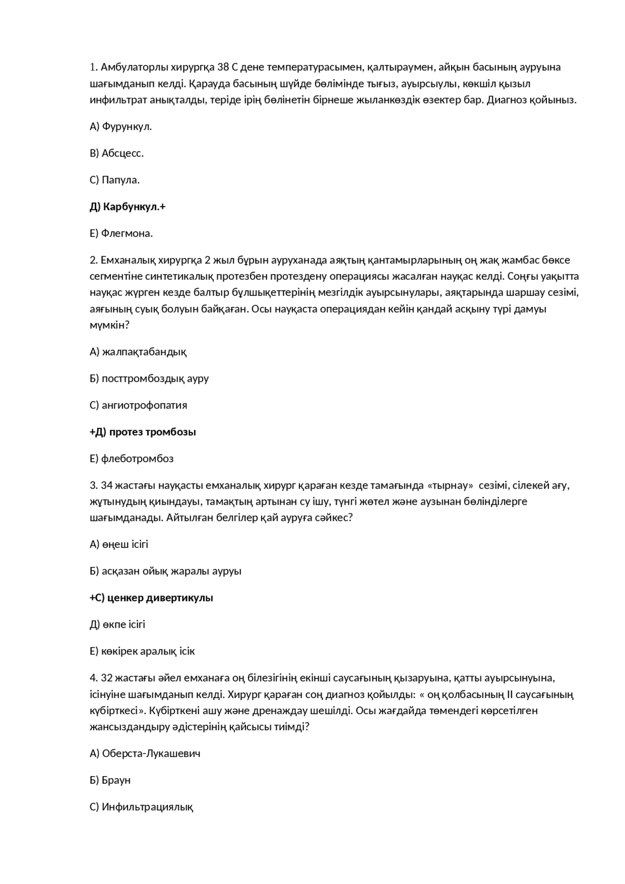 Бөксе ісігі