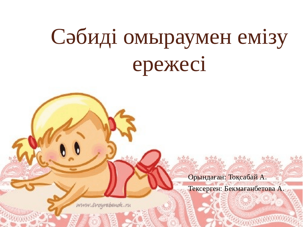 Ол оның есесіне порно тығып алған