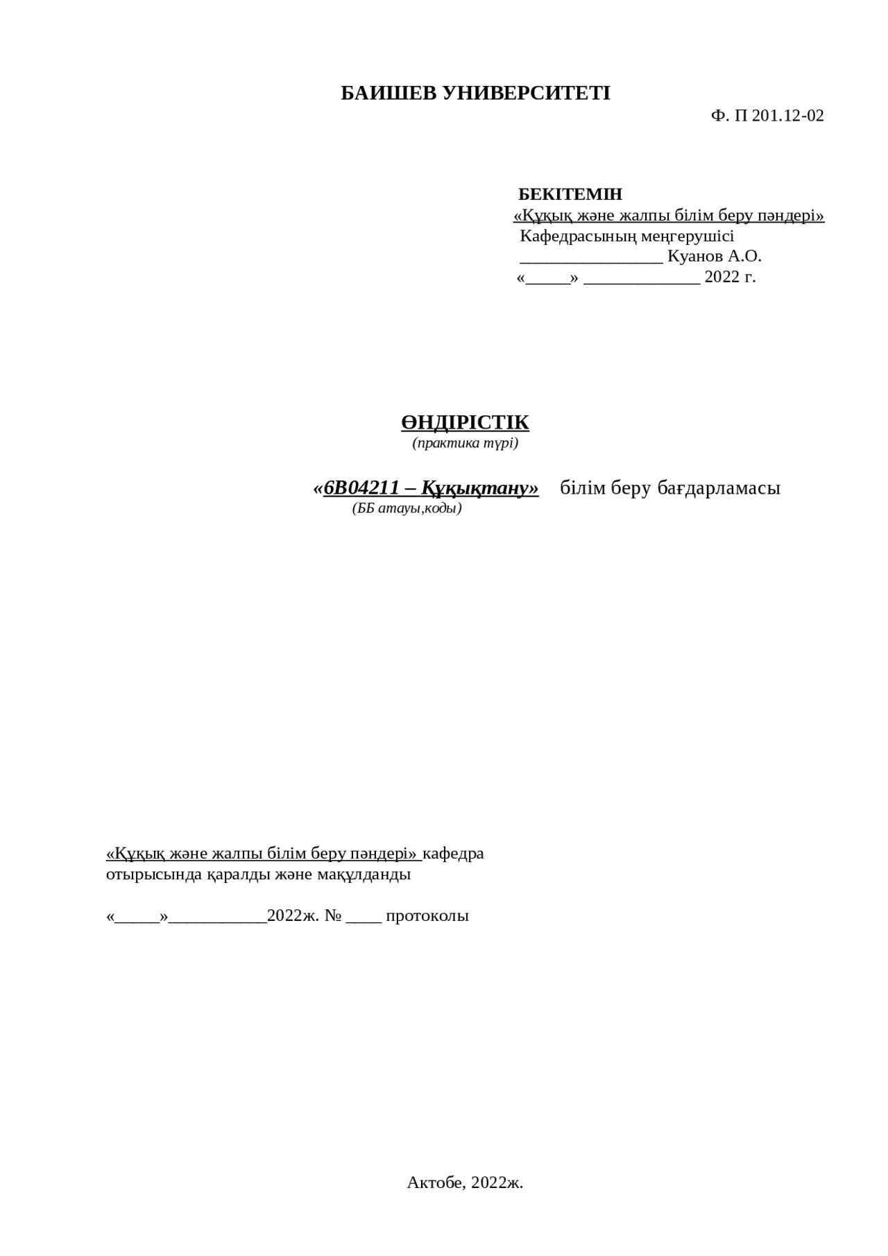 Бүкіл отбасы туралы секс туралы фильм