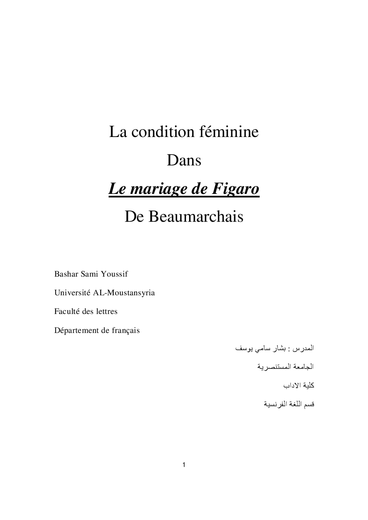 Le Mariage De Figaro Acte 3 Scène 9 Analyse Linéaire La condition féminine Dans Le mariage de Figaro De ... | Examens Principes  de conception du théâtre | Docsity