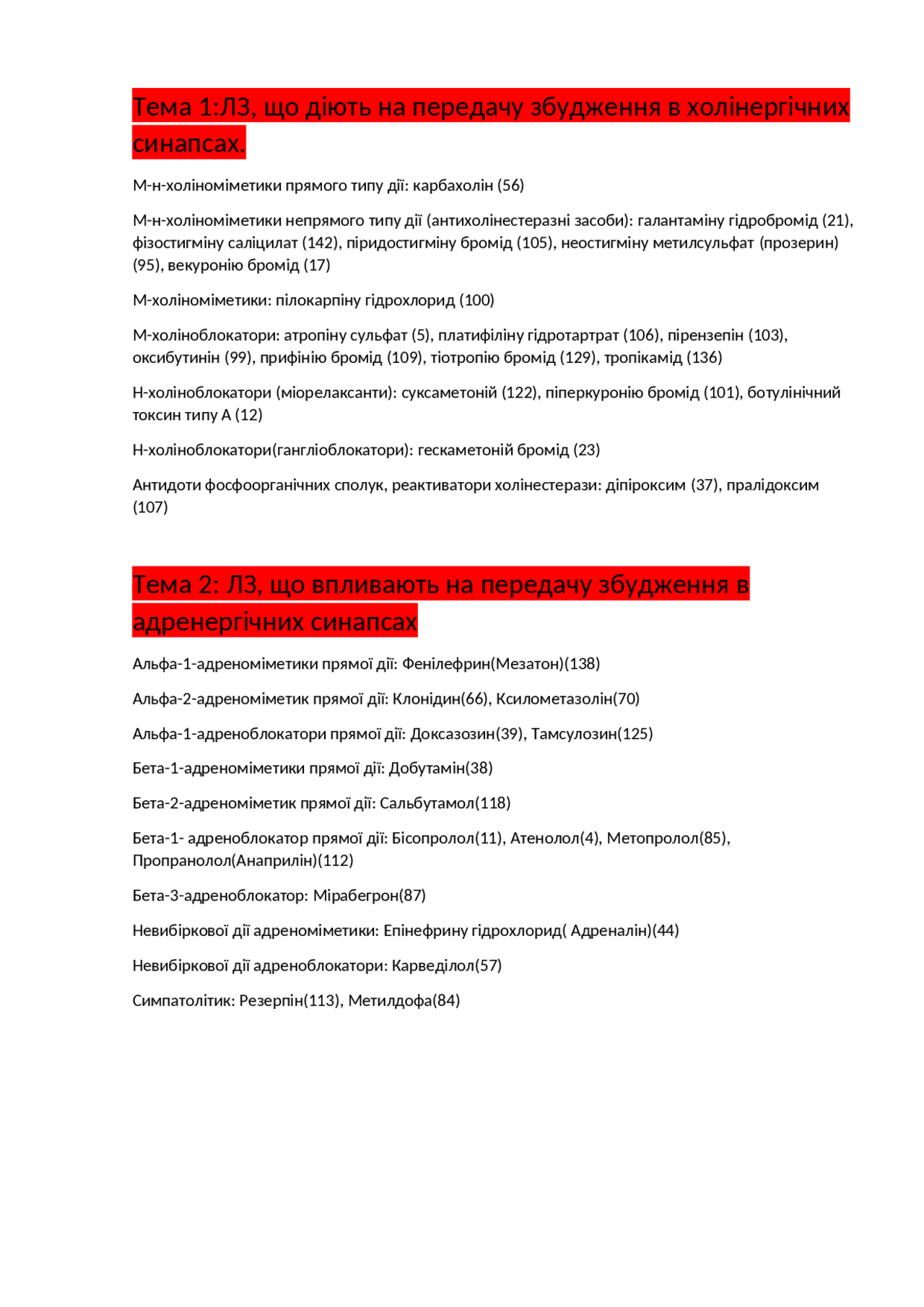 Понятие и виды сделок | Схемы Гражданское право | Docsity