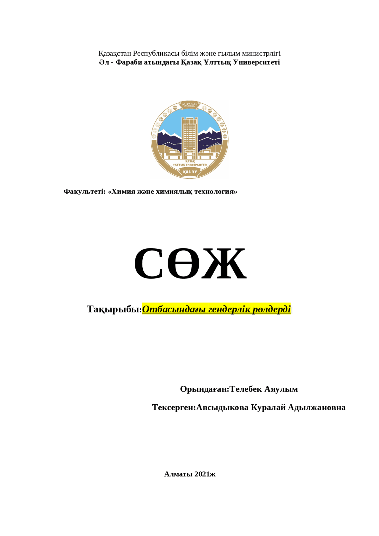 Порно видео түсіріңіз Дағыстандық жігіттердің трусисыз суреттері