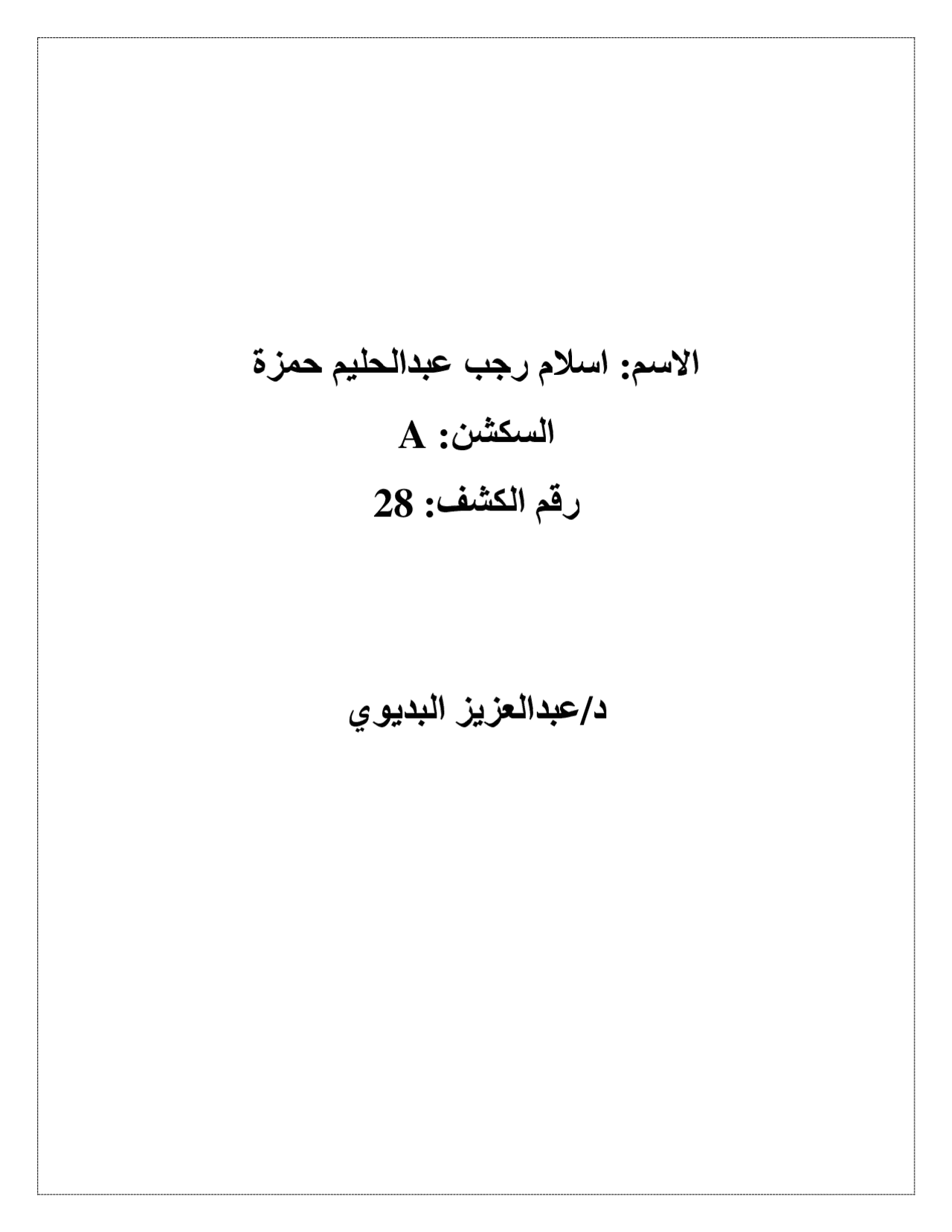 Arabic grammer about Submissions Summaries Grammar and Composition
