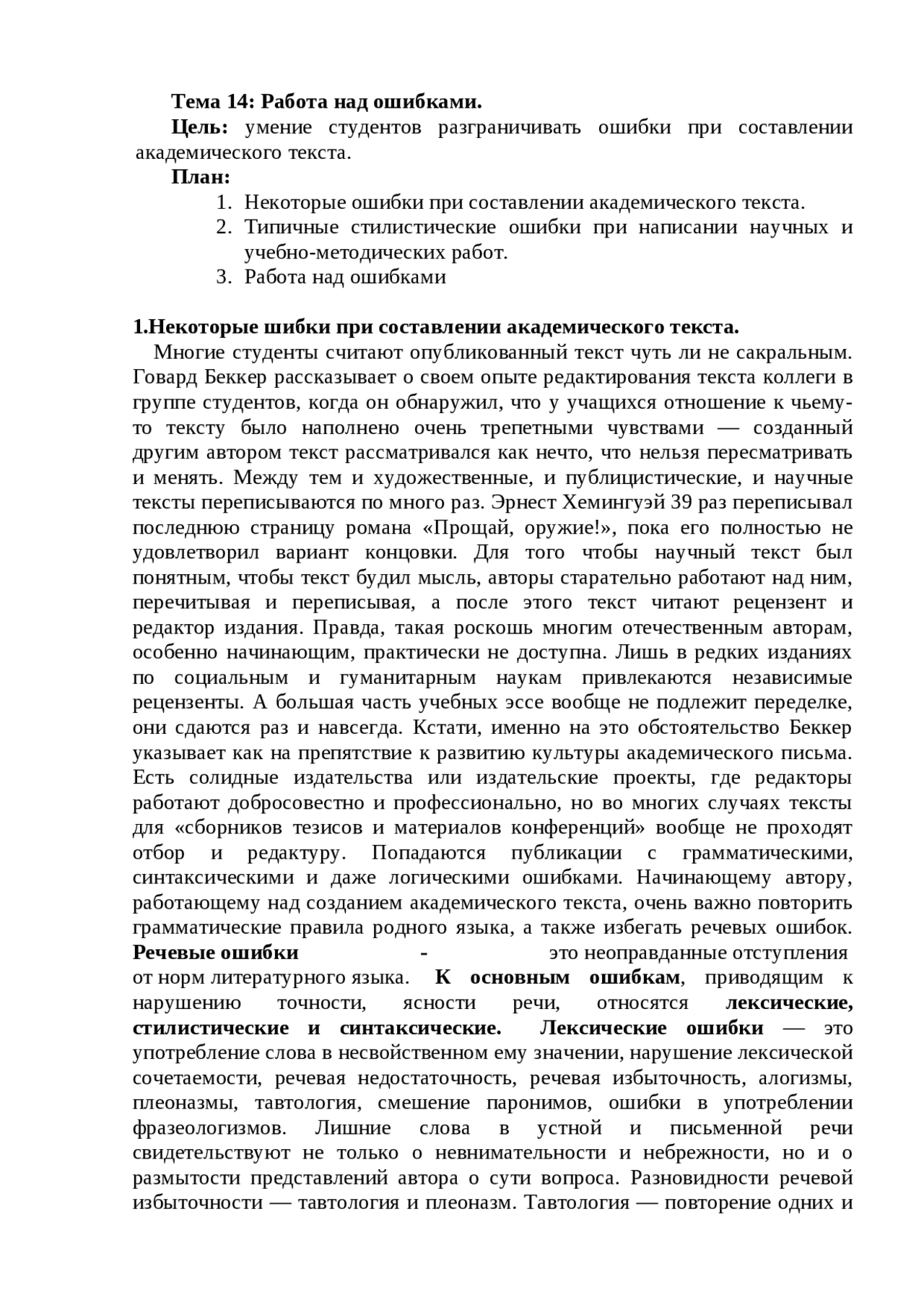 Ралли машина не заводится и глохнет двигатель | Схемы Математика | Docsity