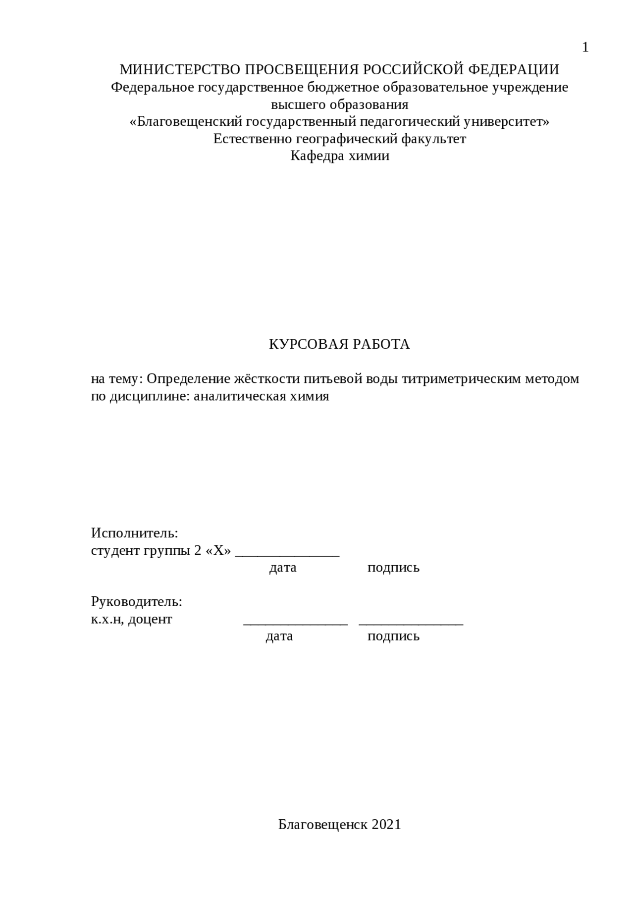 конспекты уроков в начальных классах | Конспекты лекций Русский | Docsity