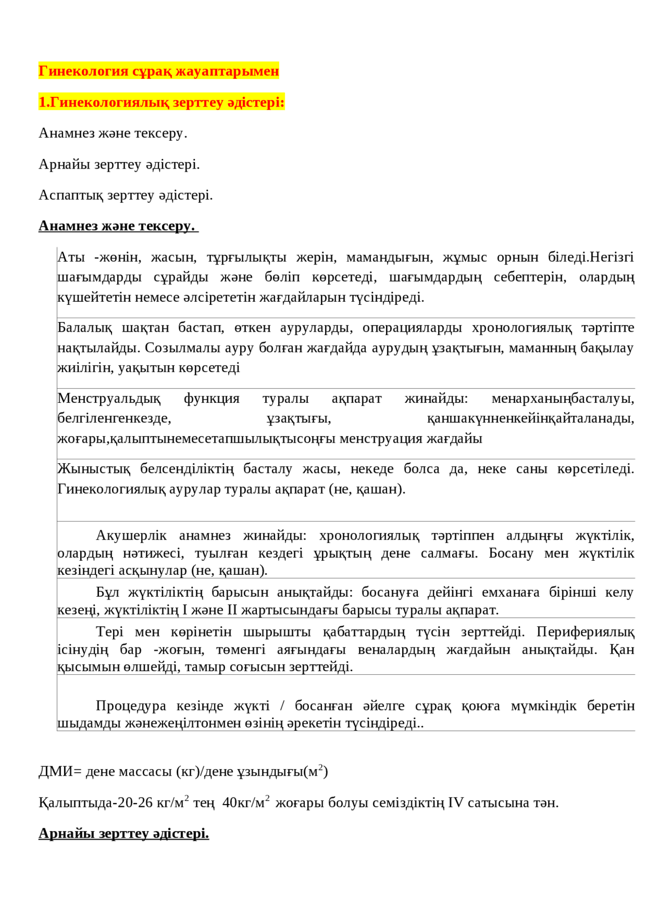 Жетілген құлынның суреті Порно қарт пен аққұба