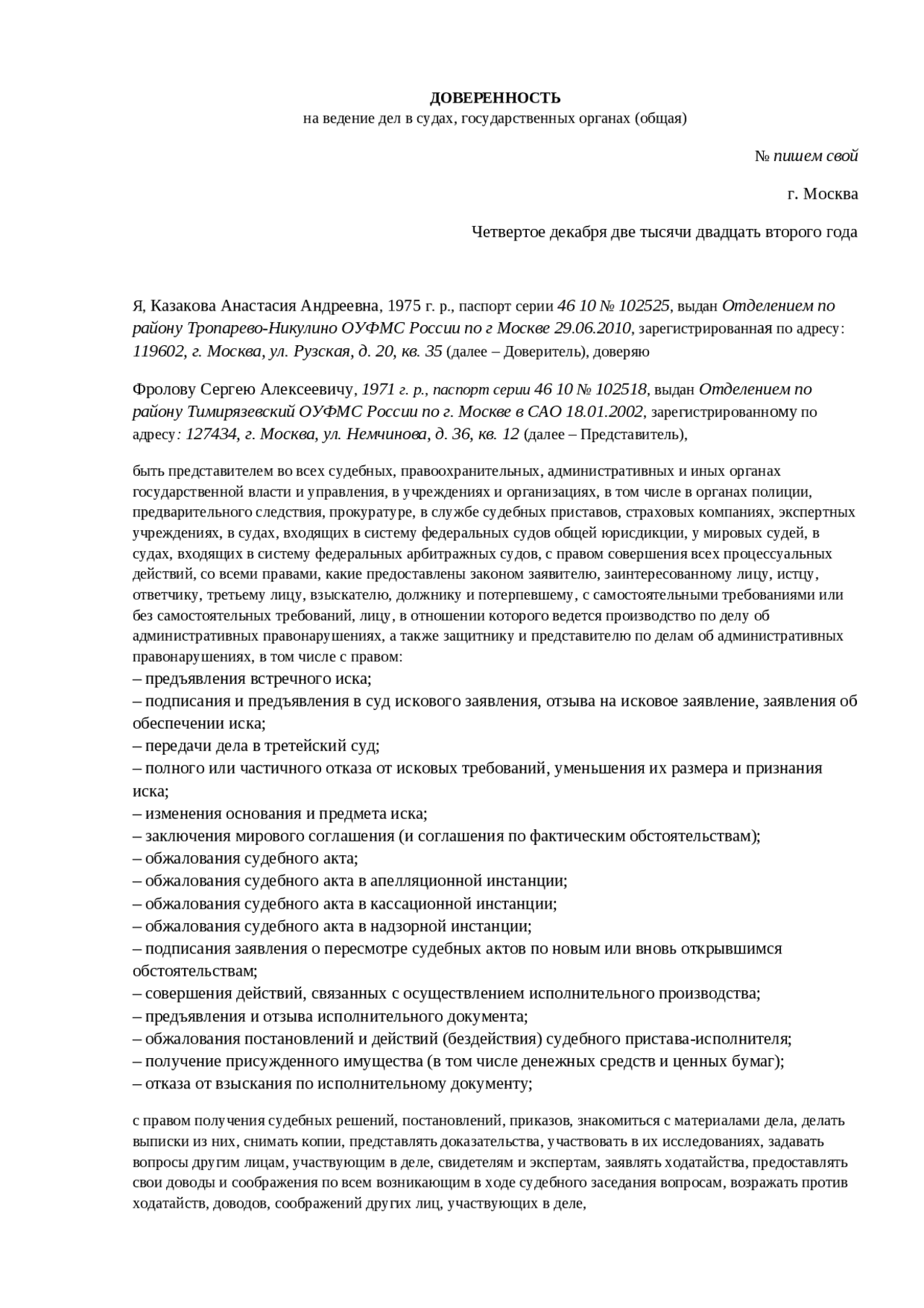 Образец заявления в суд | Конспекты лекций История | Docsity