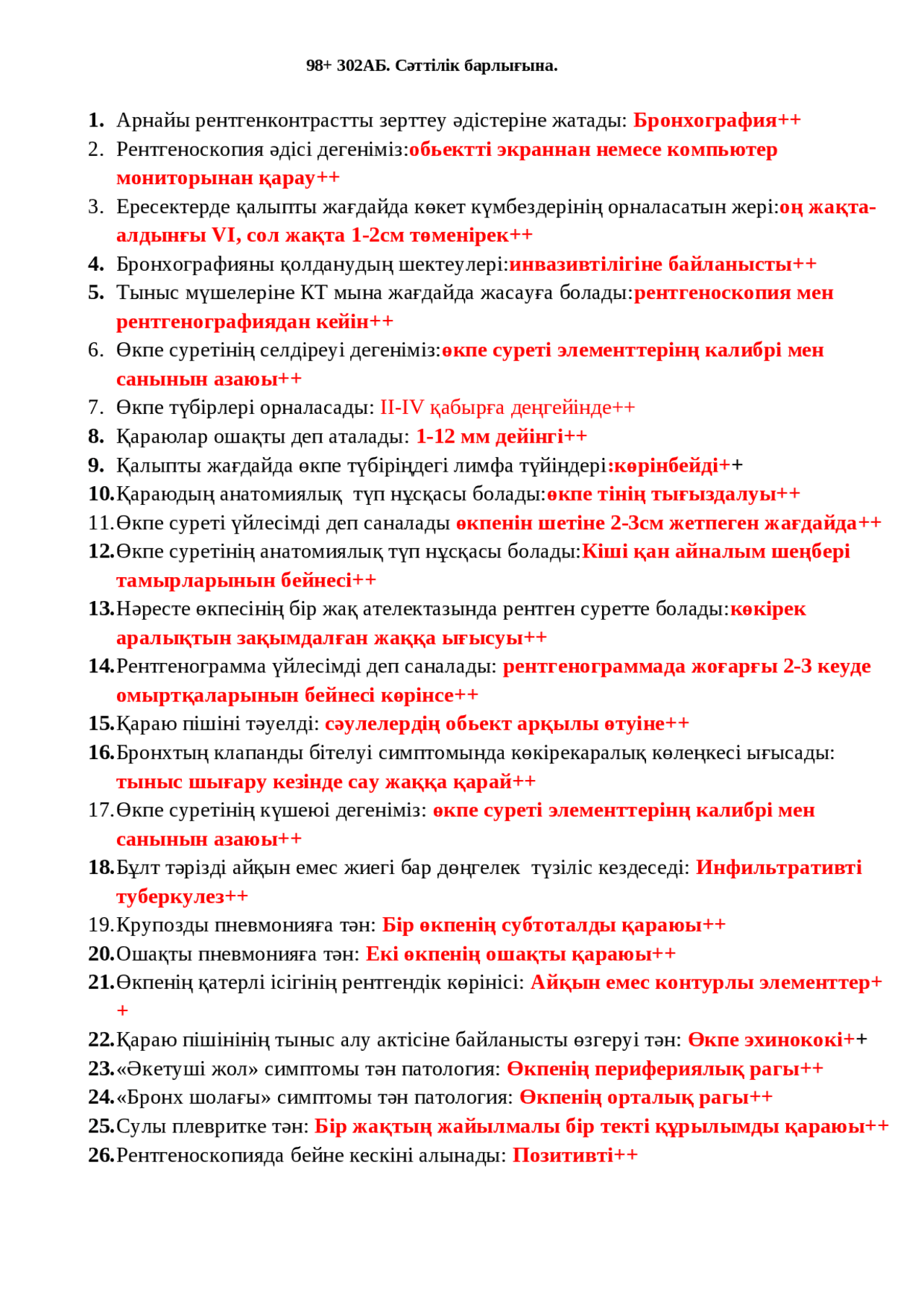 Анал фестивалі