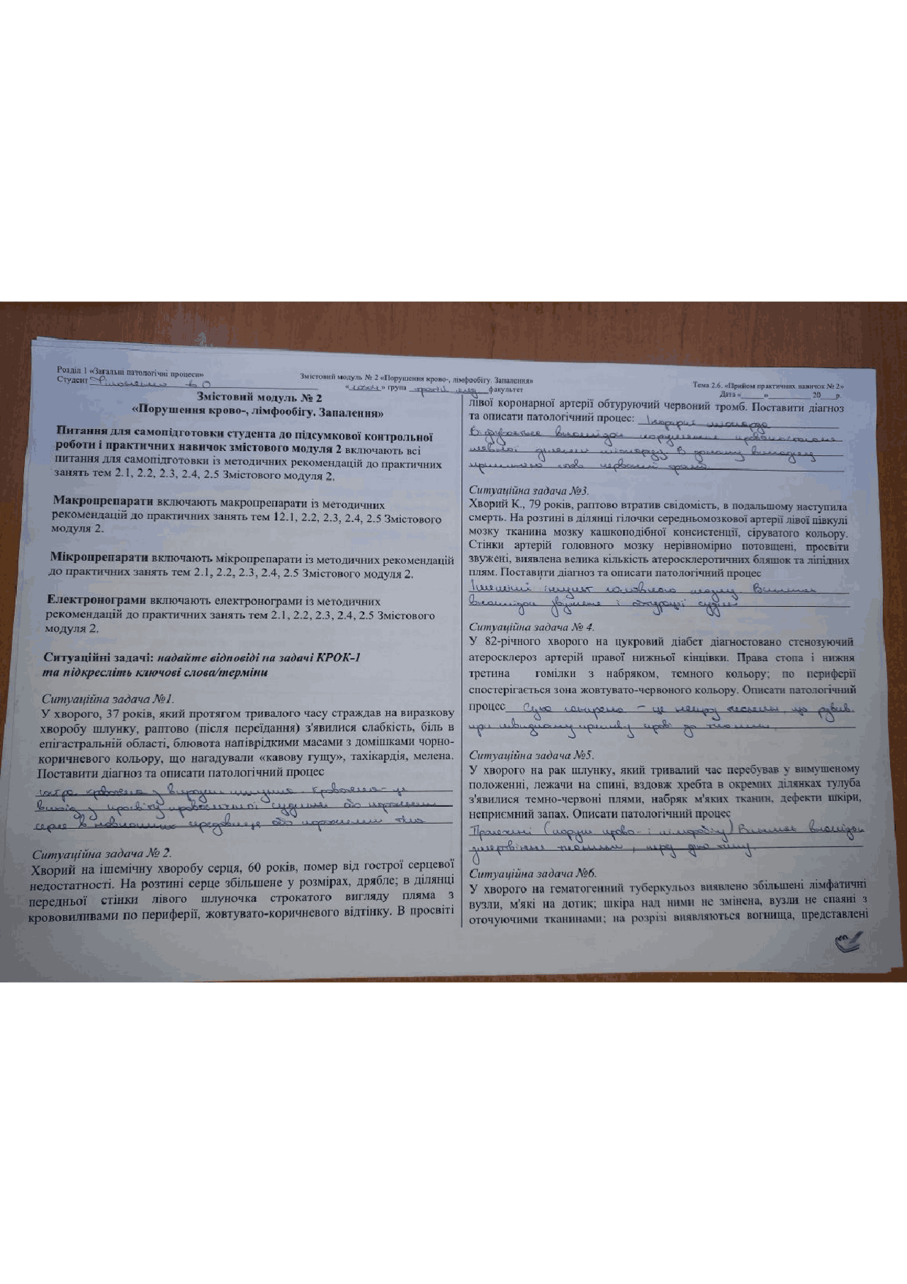 Патологічна анатомія альбом | Упражнения и задачи Патологическая ...