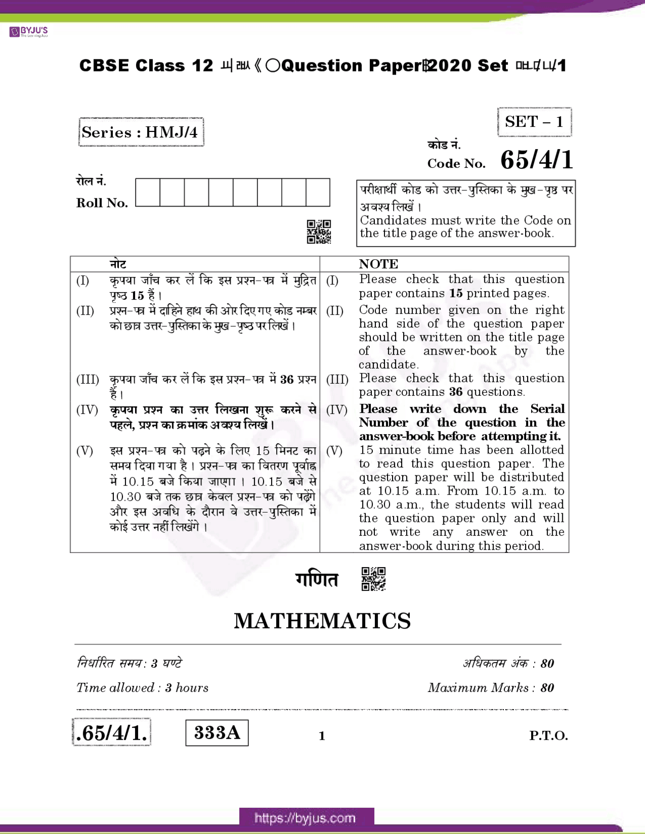 Crisp Cbse Question Paper Wallpaper for Mobile Crisp Cbse Question Paper Wallpaper for Mobile