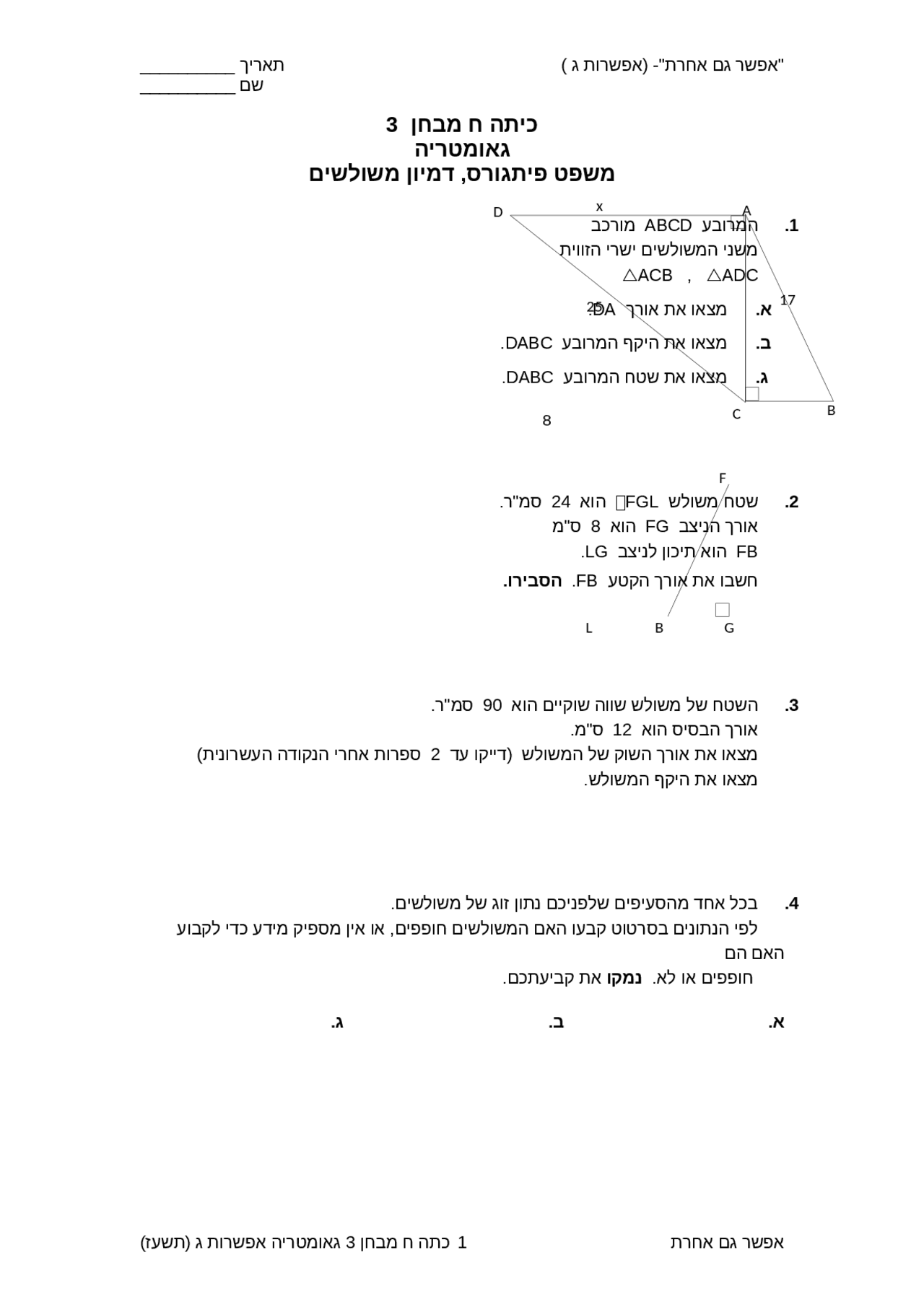 Math test good luck this is math est | Exams Mathematics | Docsity