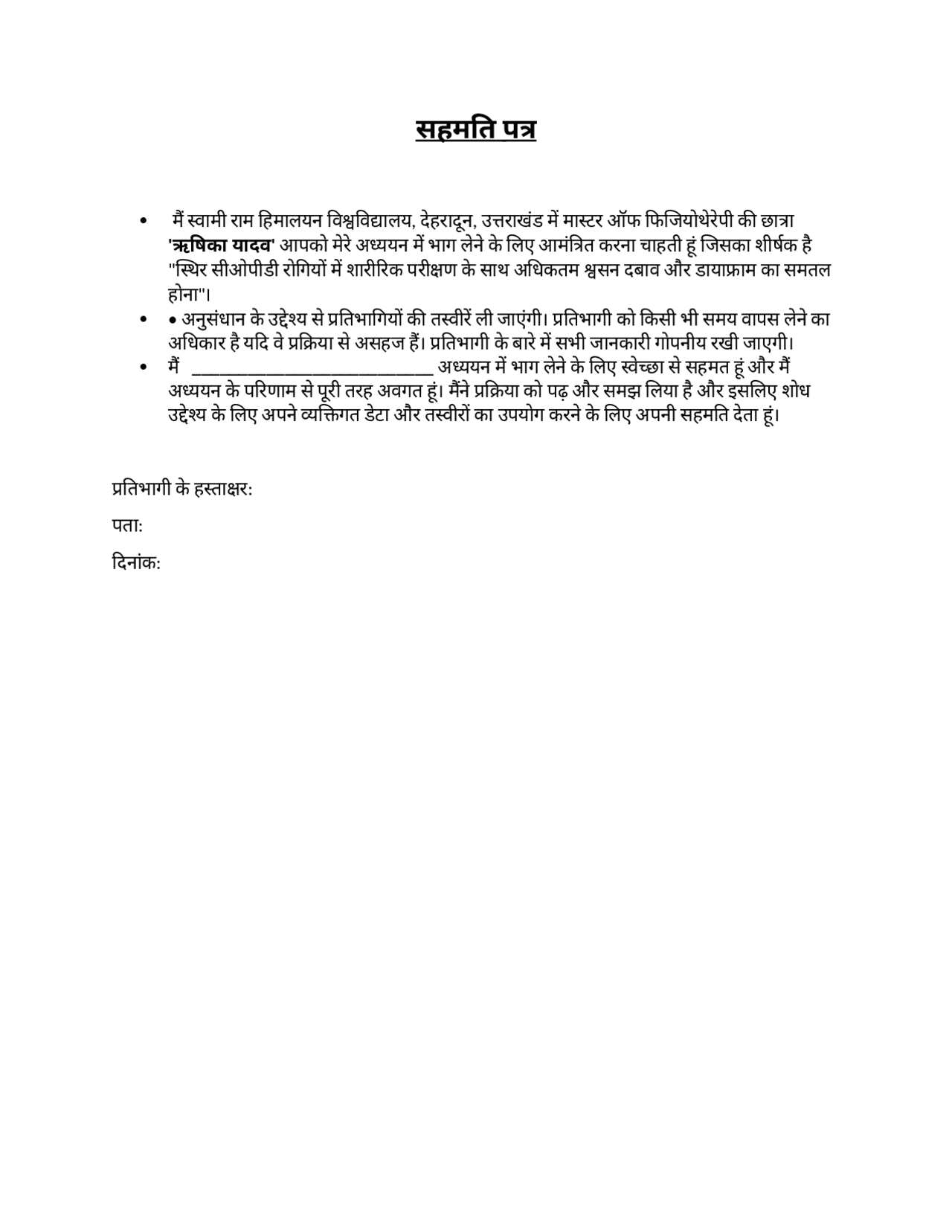 Data collection form performa for patient for reasearch Thesis