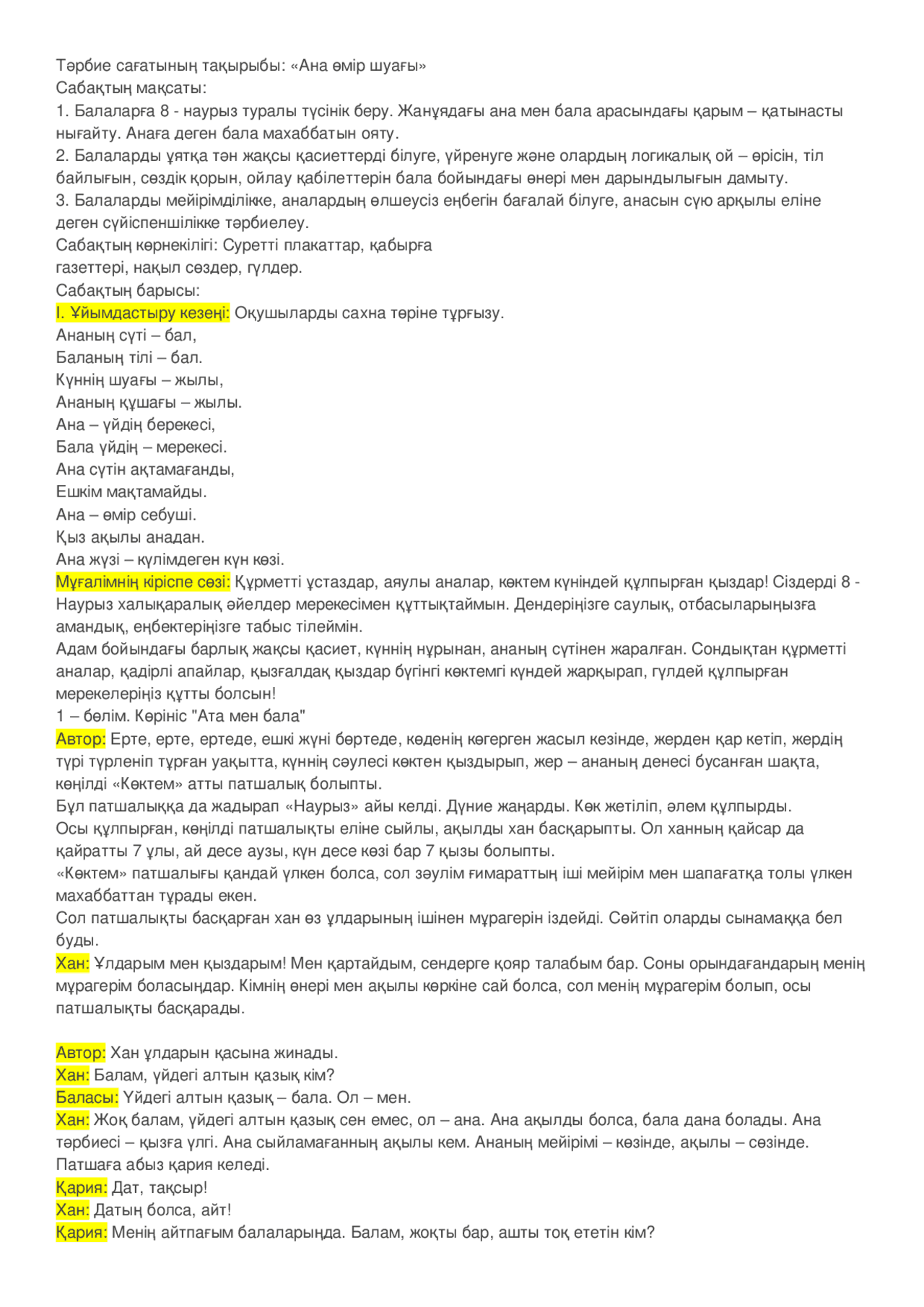 Қынапты неден жасауға болады? (Фото)