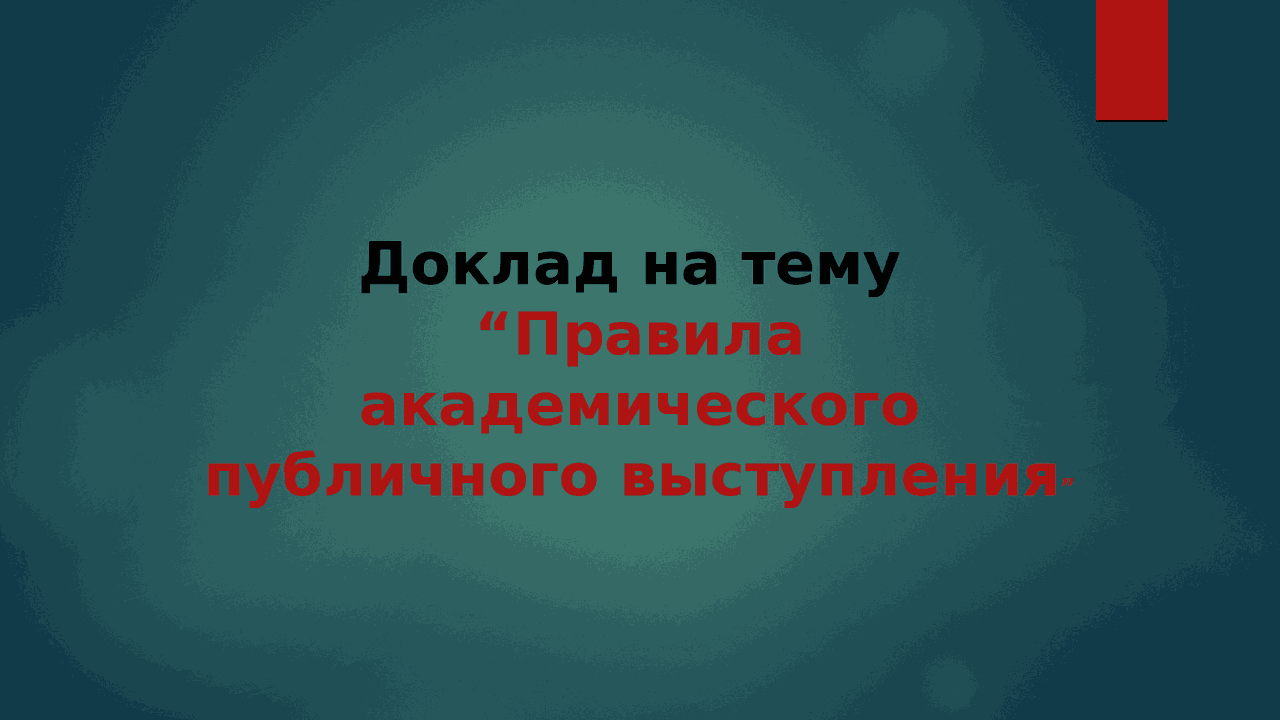 Академическая грамотность | Схемы Информационная грамотность | Docsity