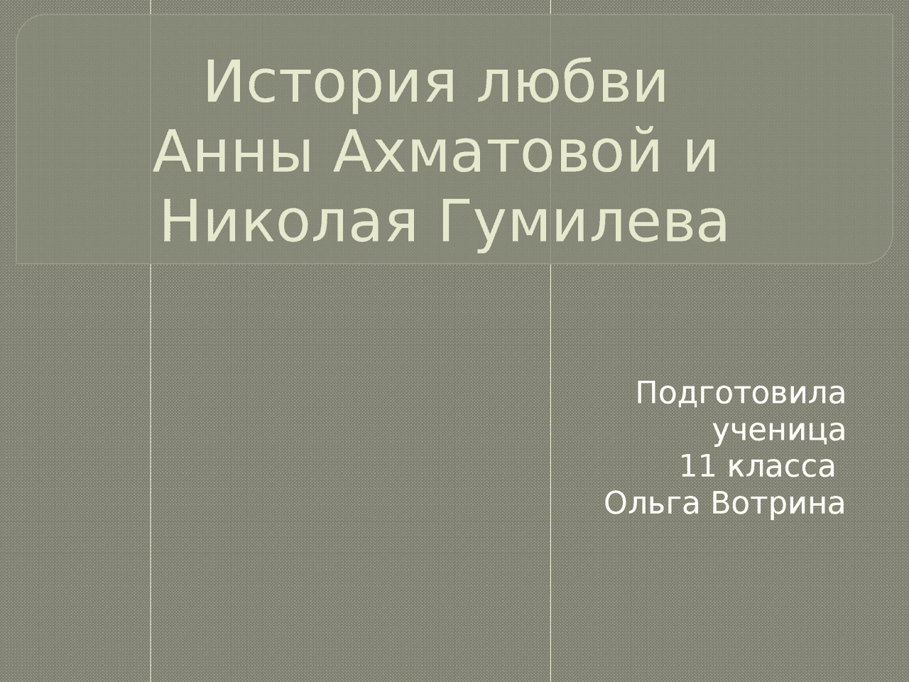 Биология человека….. | Презентации Биология | Docsity
