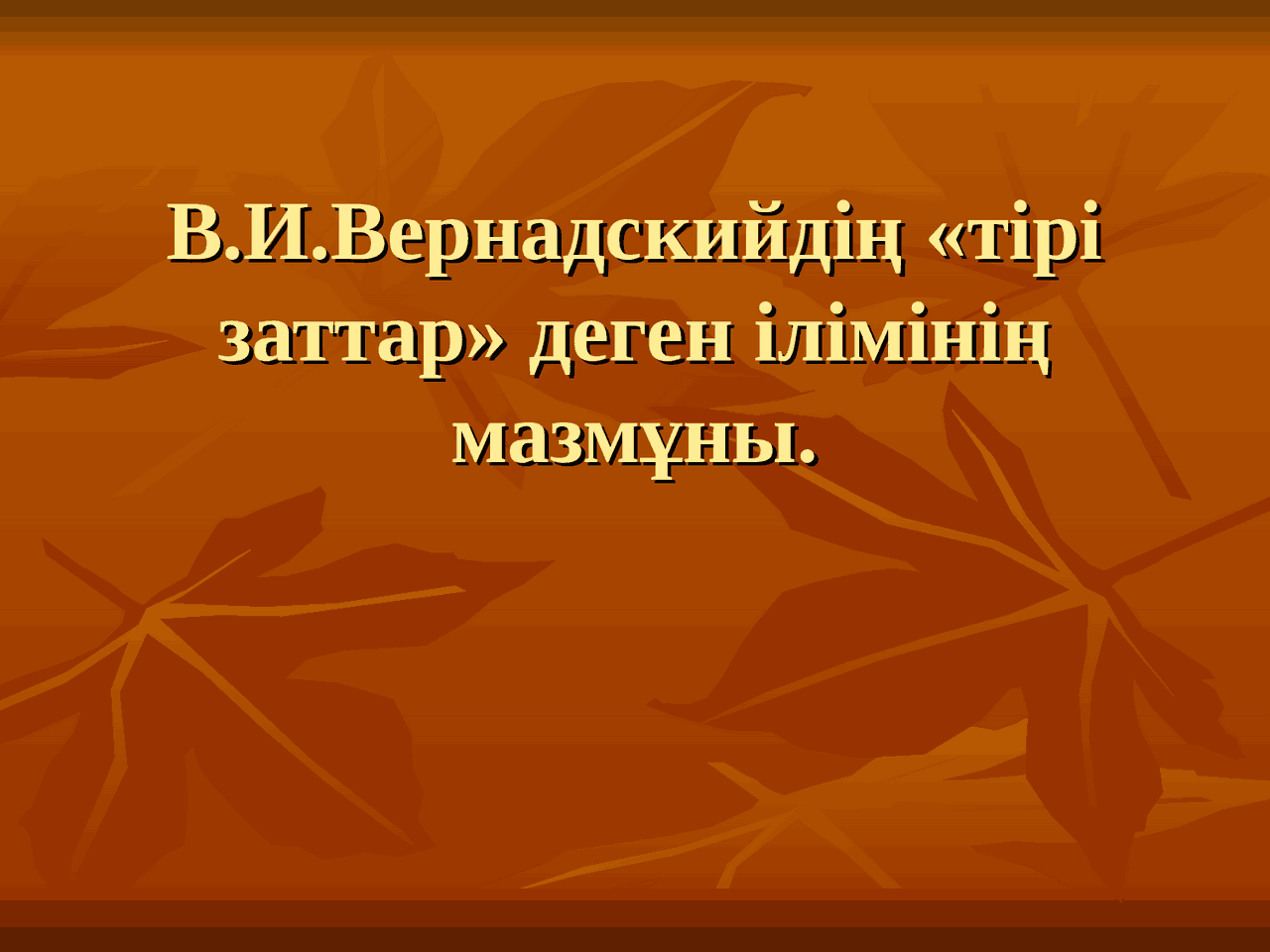 Тыйым салынған порно бейнелер Сексуалдық телефондар хабарлама жібереді