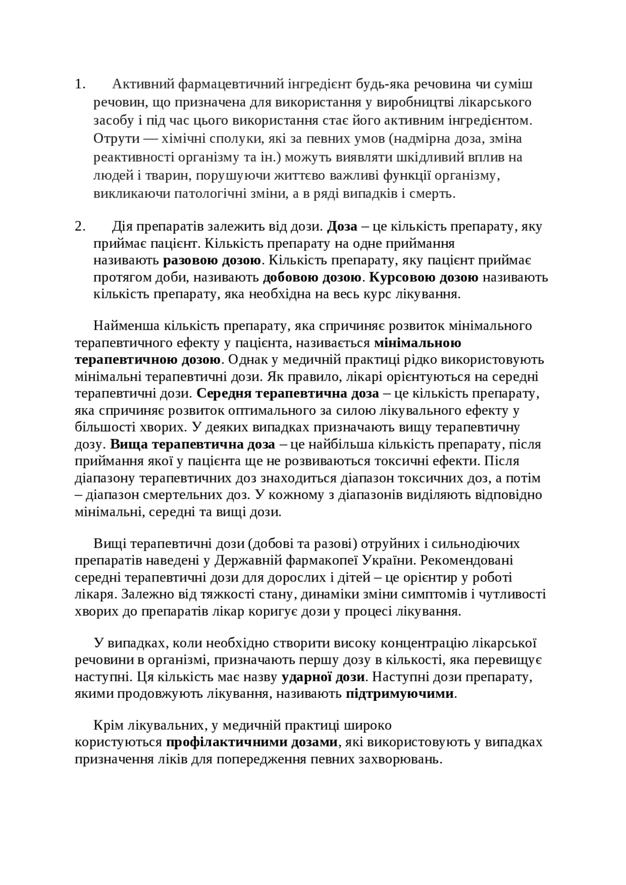 Патологічна анатомія - задачі 2 | Упражнения и задачи Патологическая ...