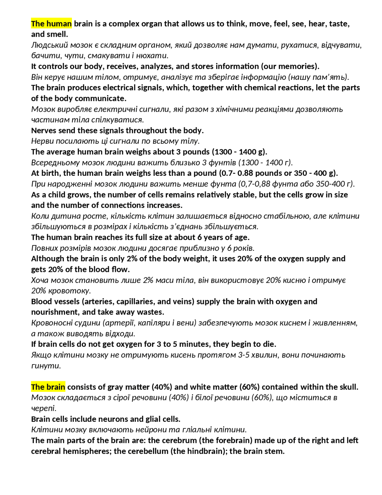 Переклад тексту тема мозок | перевод Английский язык | Docsity
