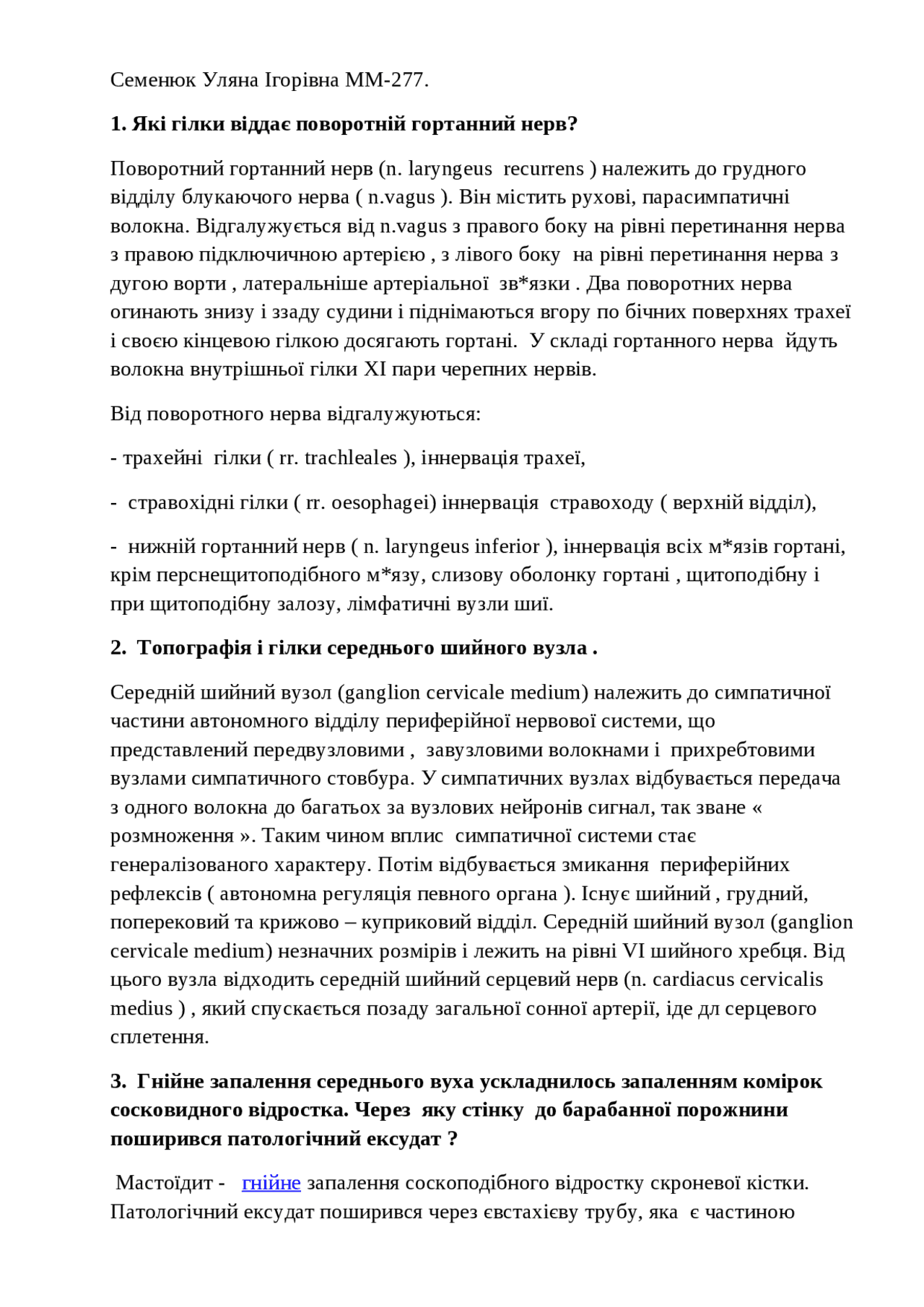 Анатомія. Питання. Відповіді | Экзамены Анатомия | Docsity