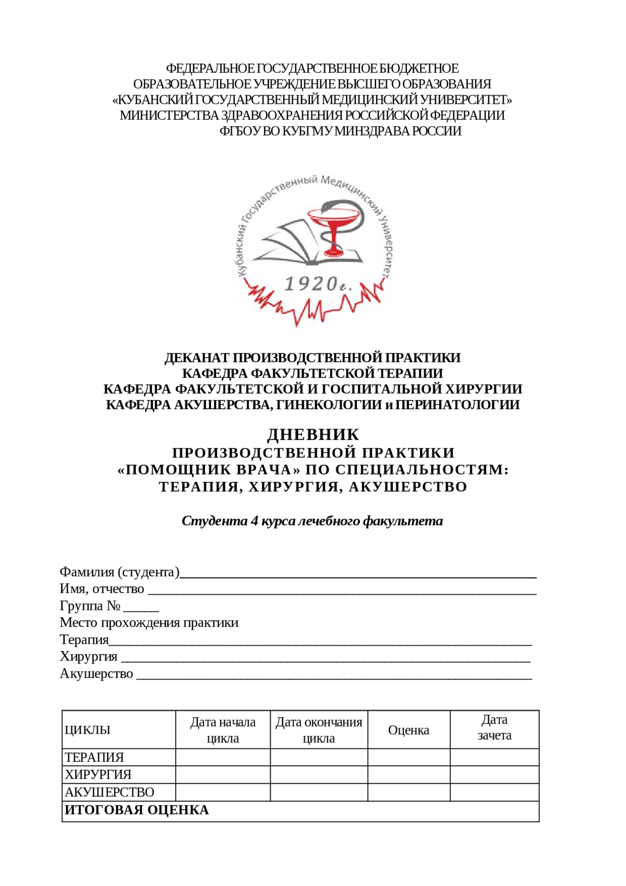 Men Oʻzbekistonni Sevaman | Summaries Nationality Law | Docsity