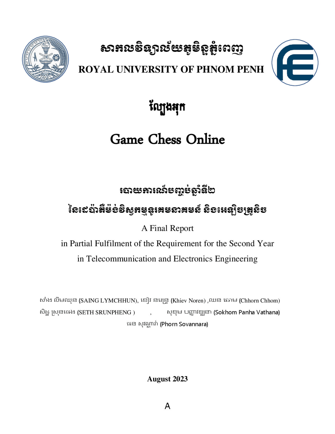 Game chess Online using C++ Lecture notes Electronics engineering