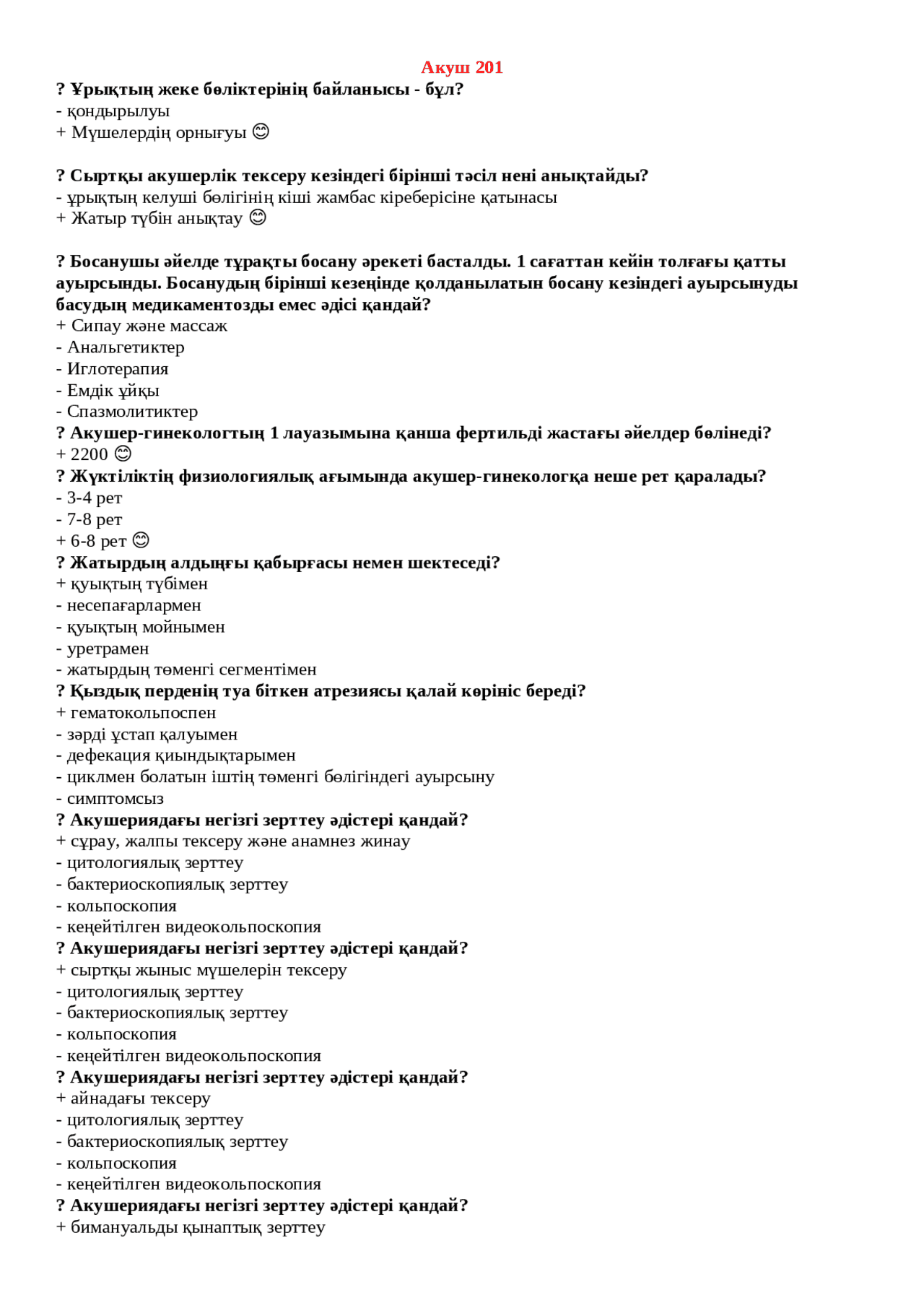 Писка сексуалды Киевтегі жас жігіттермен жыныстық қатынас