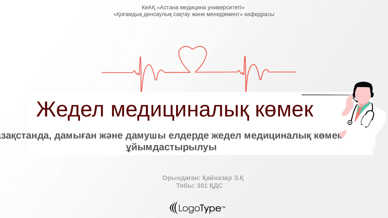 Состоит в том чтобы эффективным. Состоит в том чтобы эффективным