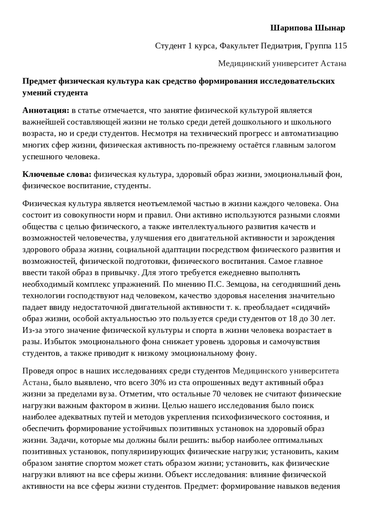 Общий план строения ЦНС, структуры ,отделы, их значения и функции ...