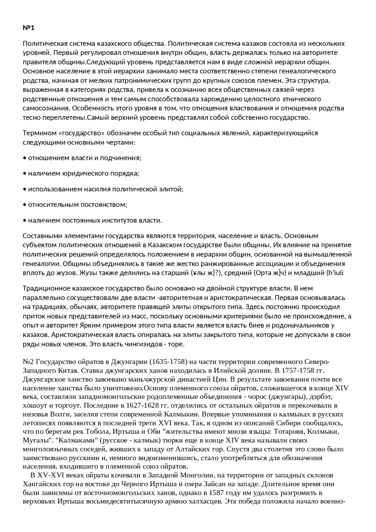 Общий план строения ЦНС, структуры ,отделы, их значения и функции ...