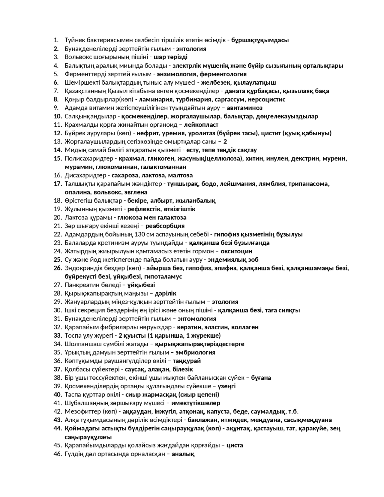 Колготкидегі секс