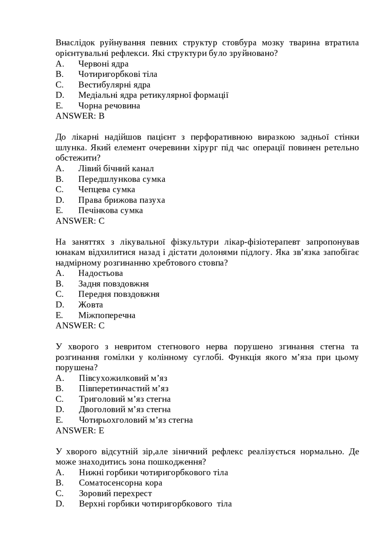 Тести крок ситуаційні завдання 2023-2024 | Экзамены Клиническая ...